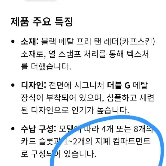 [SOLD OUT] 구찌 블랙 GG 반지갑 모델 428726 정품입니다