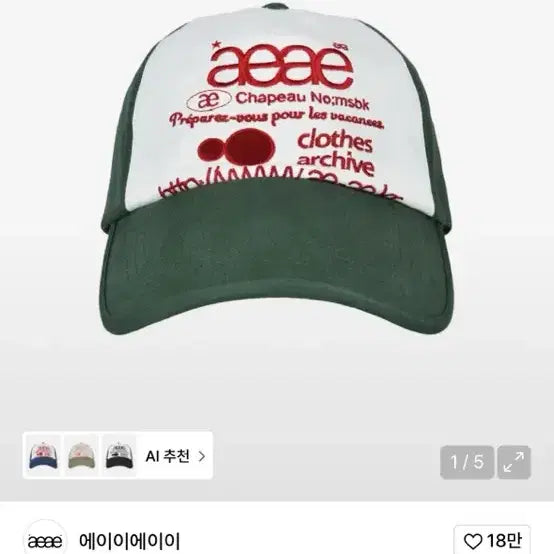 [BUNJANG] AEAE Green Hat / (새상품) 에이이에이이 aeae 모자 그린