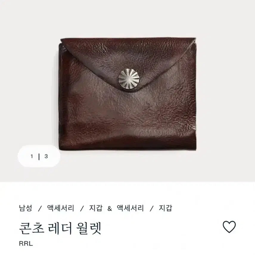 [SOLD OUT] 더블알엘 RRL 콘초 레더 월렛
