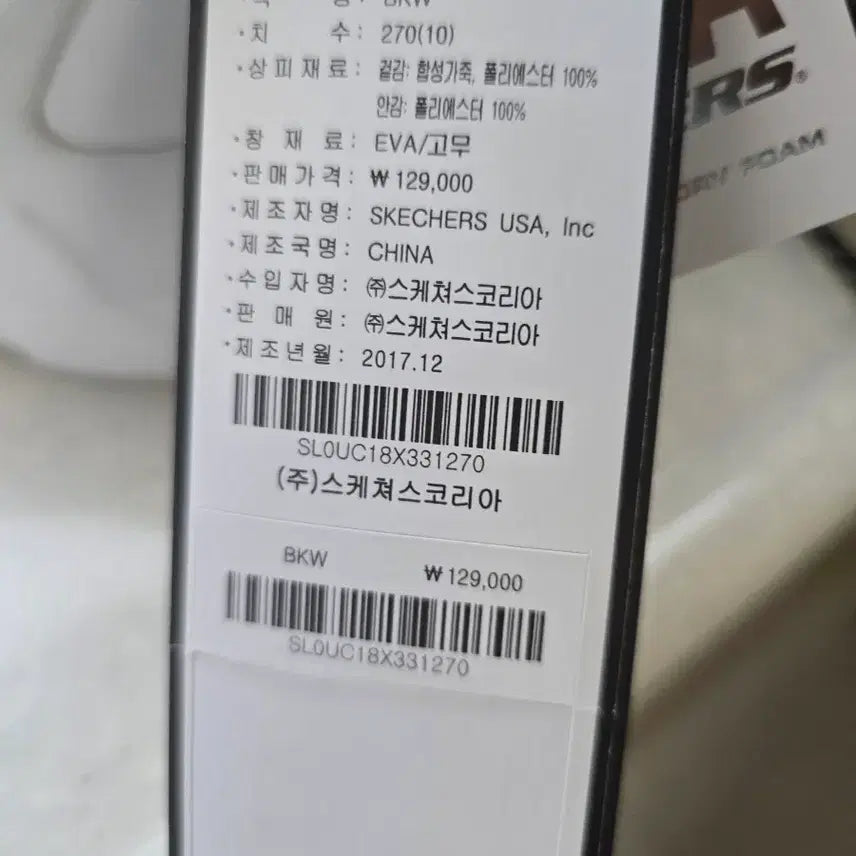 [SOLD OUT] 스케쳐스 DLT-A 블랙 운동화