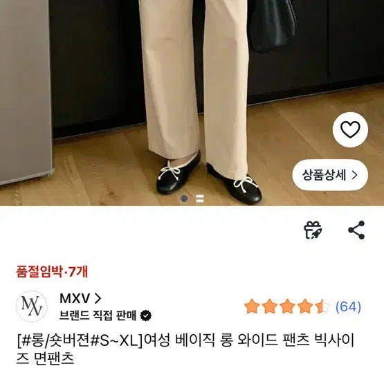 [BUNJANG] Wide Cotton Pants - Assorted Colors / 와이드 면 팬츠(베이지,핑크,갈색)