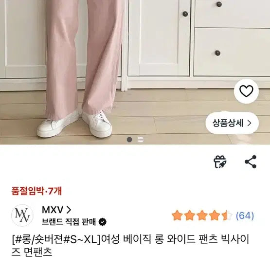 [BUNJANG] Wide Cotton Pants - Assorted Colors / 와이드 면 팬츠(베이지,핑크,갈색)