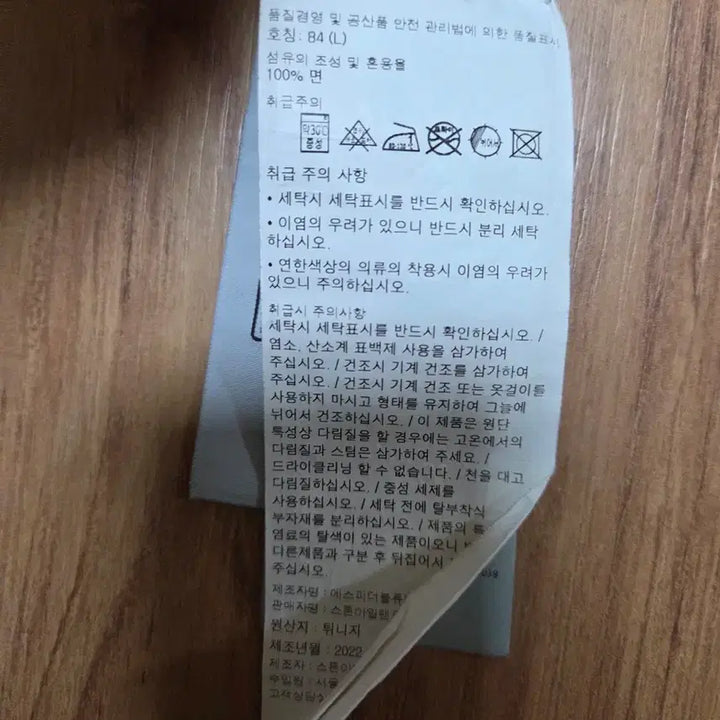 [SOLD OUT] 스톤아일랜드 쉐도우프로젝트 조거팬츠 L