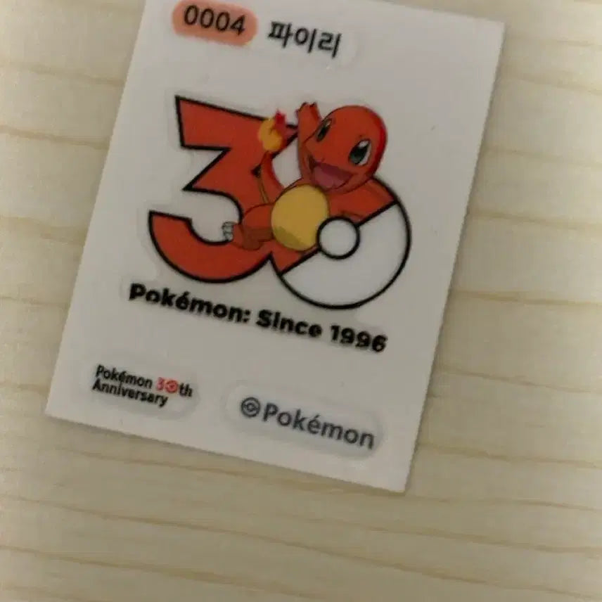 [BUNJANG] Pokemon 30th Anniversary Charmander Stickers 0004 / 포켓몬스터 30주년 파이리 띠부씰 0004