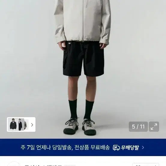 [BUNJANG] Musinsa Standard Shelter Windbreaker Jacket Stone White M / 무신사 스탠다드 쉘터 윈드브레이커 자켓 스톤화이트 m