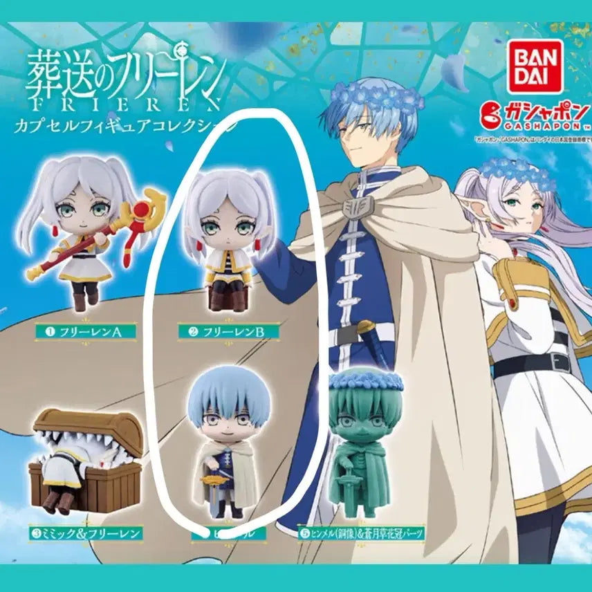 [BUNJANG] Bandai Frieren Gacha Figure Set: Frieren &amp; Himmel / 장송 프리렌 반다이 피규어 가챠  프리렌 힘멜 일괄