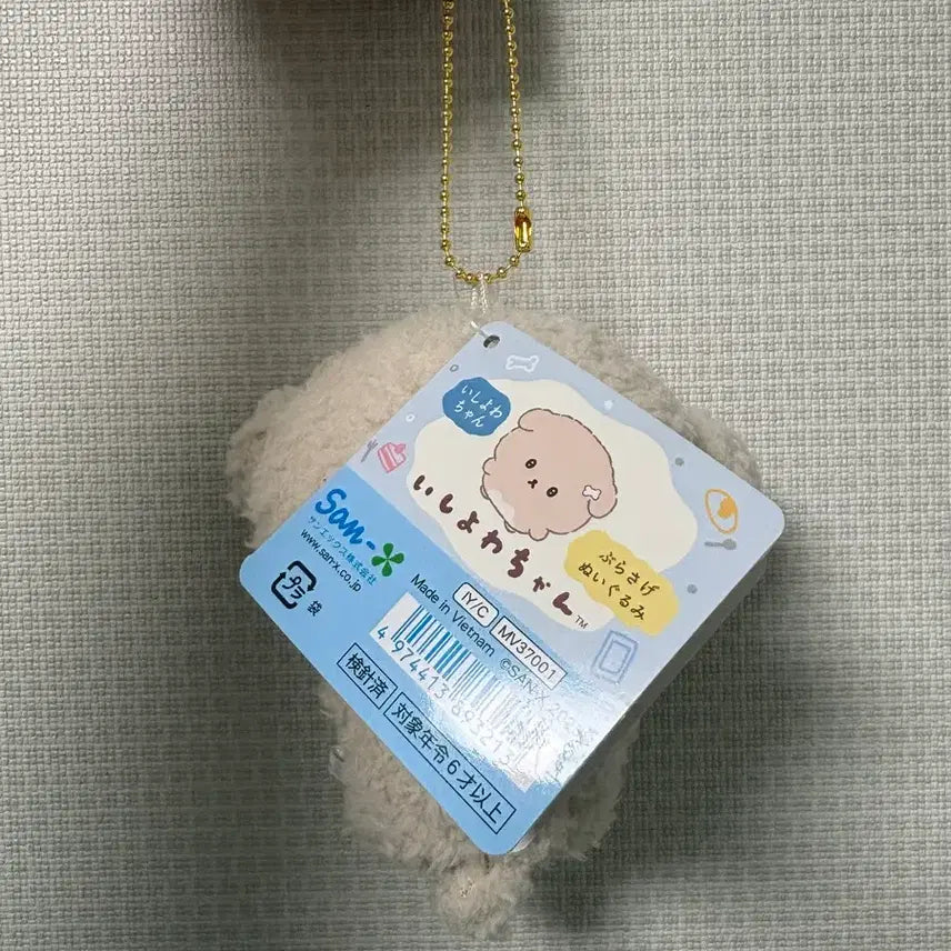 [BUNJANG] Sanrio Ishiyowachang Mascot Doll Keychain / 산리오 이시요와짱 마스코트 인형 키링