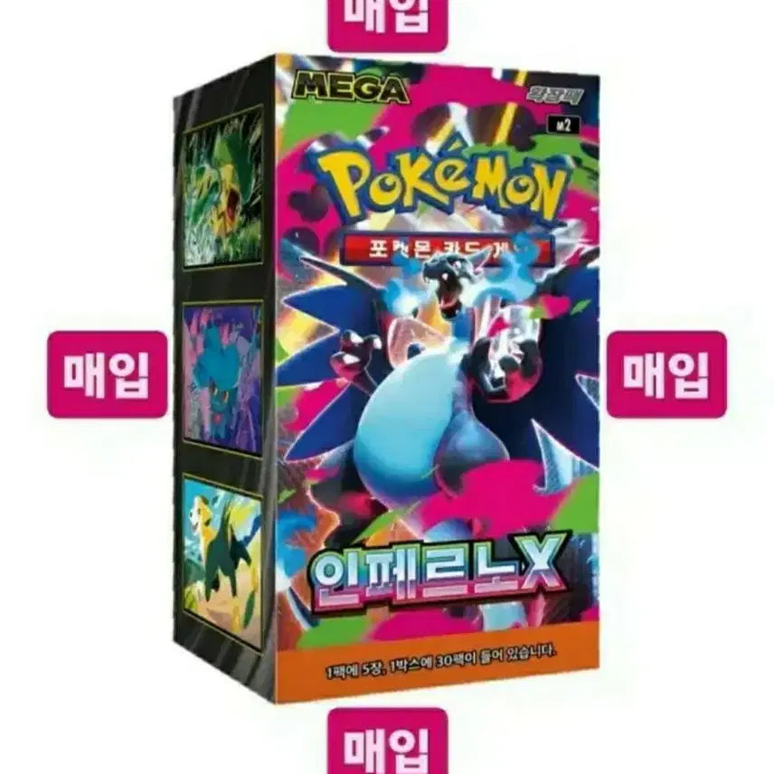 [BUNJANG] Pokemon Inferno X Card / 포켓몬 카드 인페르노X 구매합니다.