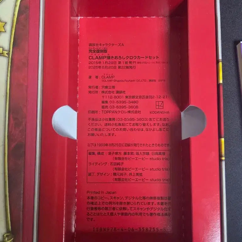[BUNJANG] Cardcaptor Sakura Clow Cards Fortune Book Set / 카드캡터 사쿠라(체리) 크로우 카드 포츈북 세트