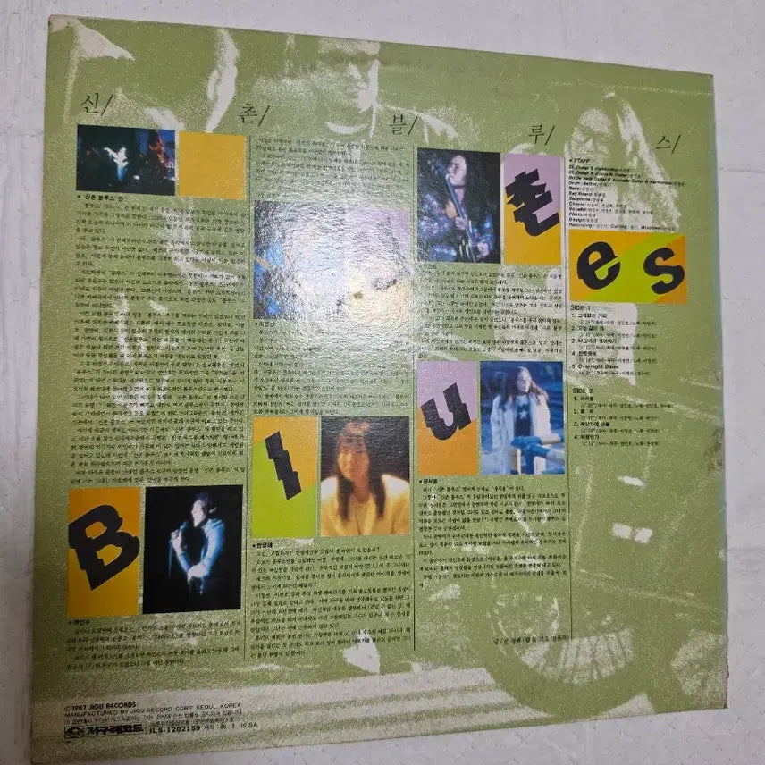 [BUNJANG] Sinchon Blues LP First Pressing / 신촌블루스  LP 초반