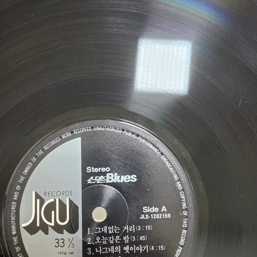 [BUNJANG] Sinchon Blues LP First Pressing / 신촌블루스  LP 초반