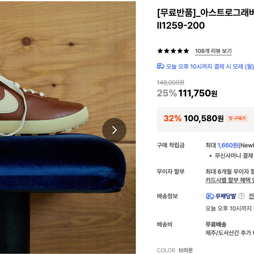 [SOLD OUT] [280] 새제품 나이키 아스트로그래버 레더 시나몬세일모슬린
