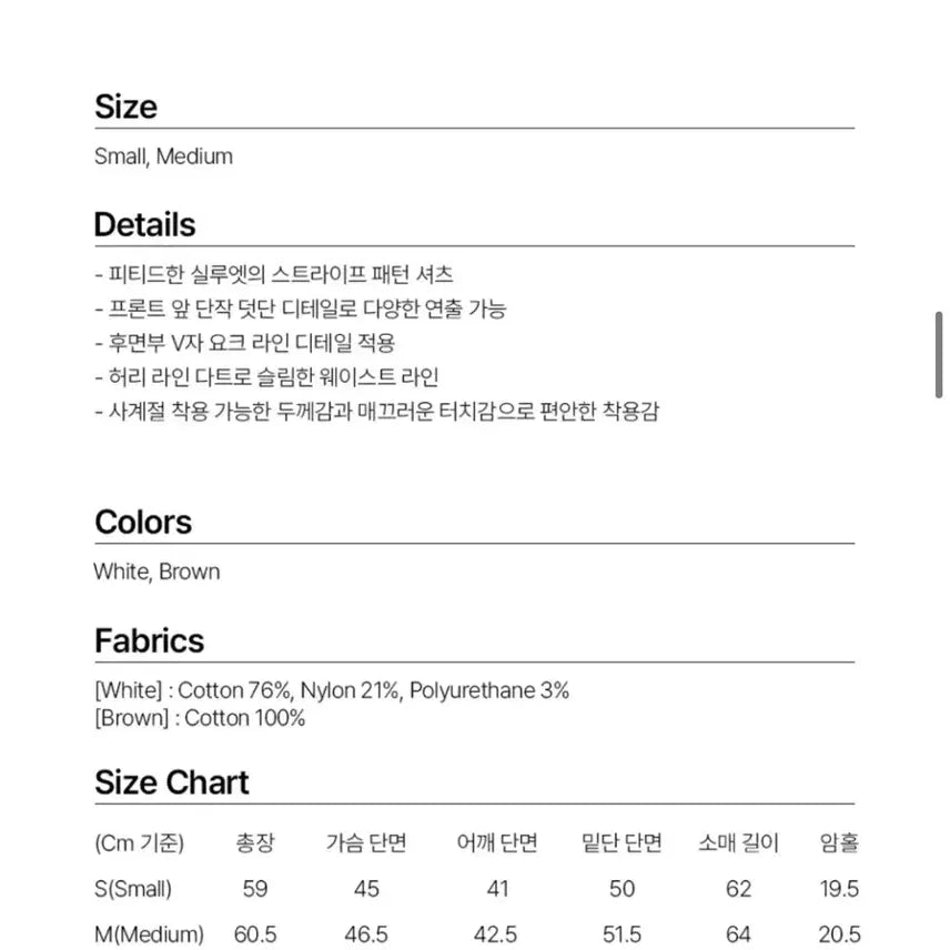 [BUNJANG] Malro Woman Double Placket Shirt [White] / 말로 우먼 더블 플라켓 셔츠 [화이트]