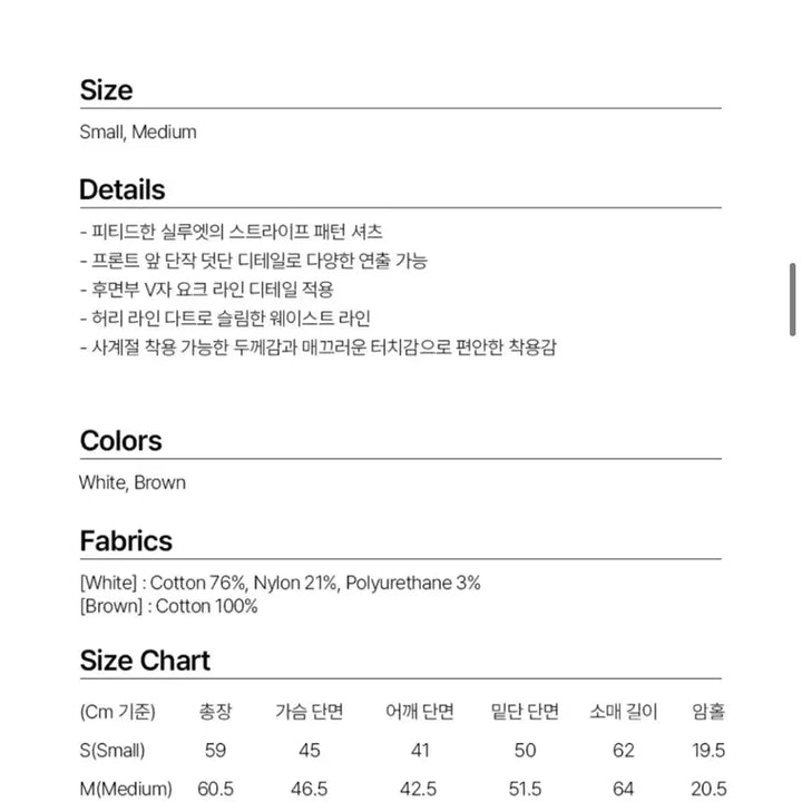 [BUNJANG] Malro Woman Double Placket Shirt [White] / 말로 우먼 더블 플라켓 셔츠 [화이트]