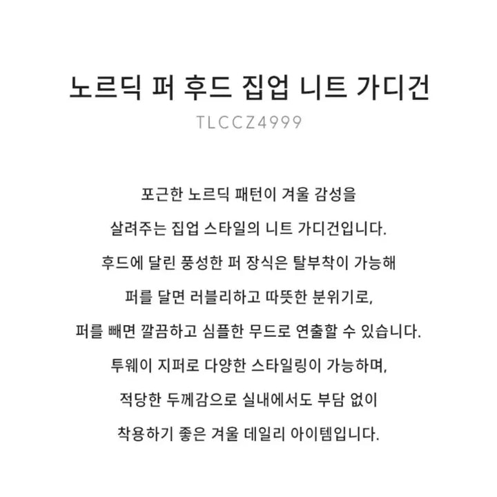 [SOLD OUT] [1번입고 보관만한 새제품무방] 정가 9만8천원 비키 정품 노르딕 퍼 후