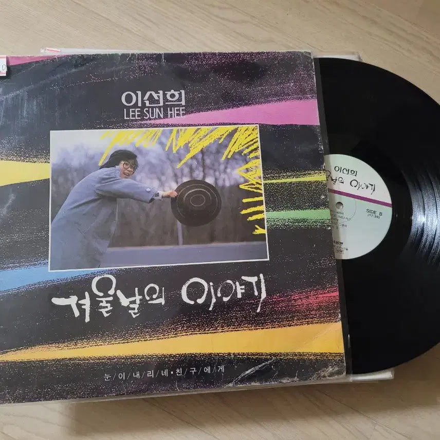 [BUNJANG] Lee Sun Hee 1st Album LP Record + 11 Additional Albums / 이선희 1집 LP 레코드 음반 외11장