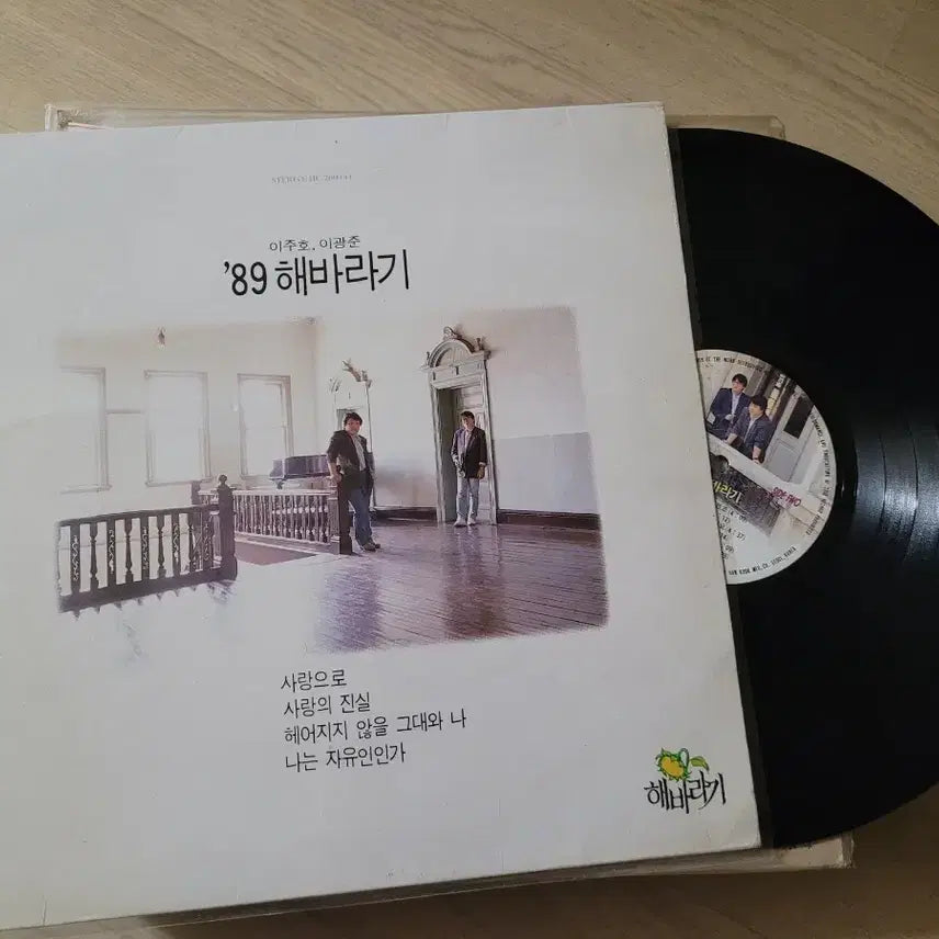 [BUNJANG] Lee Sun Hee 1st Album LP Record + 11 Additional Albums / 이선희 1집 LP 레코드 음반 외11장