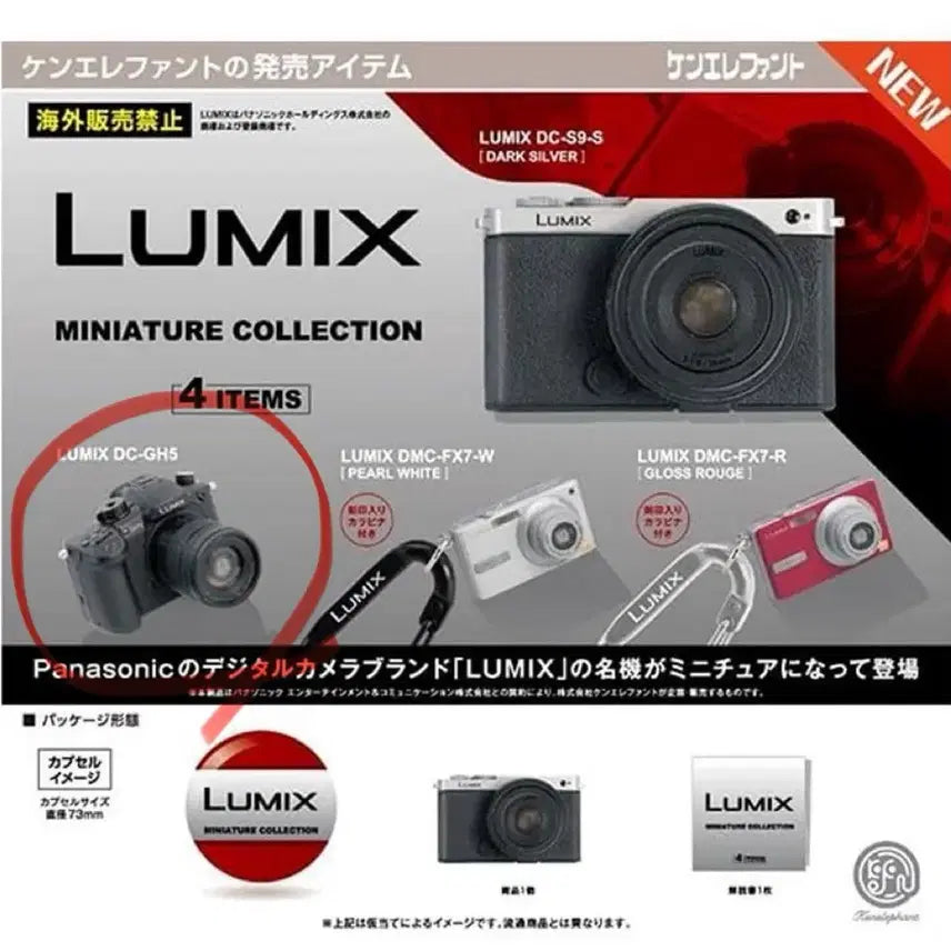 [BUNJANG] Ken Elephant Lumix GH5 Miniature Camera / 켄엘리펀트 루믹스 카메라 가챠 미니어쳐 컬렉션 GH5