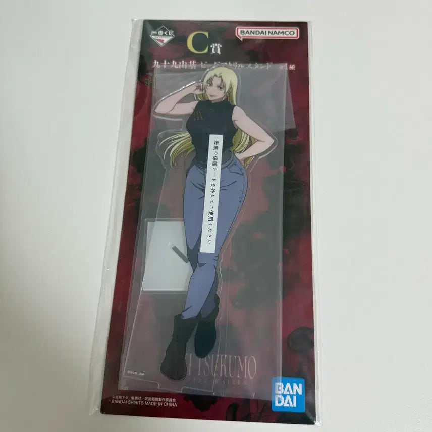 [BUNJANG] Jujutsu Kaisen Yuki Acrylic Stand / [미개봉]주술회전 제일복권 C상 유키 아크릴스탠드