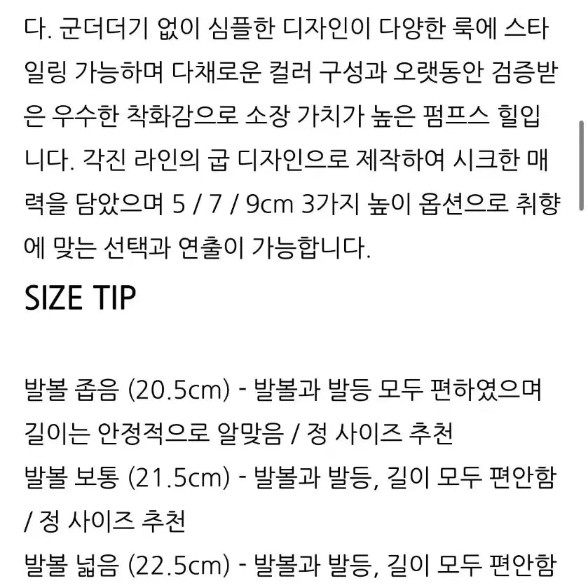 [SOLD OUT] (1번 신은 새제품무방) 정가 52,900원 다리 라인 이뻐보임 사뿐 카