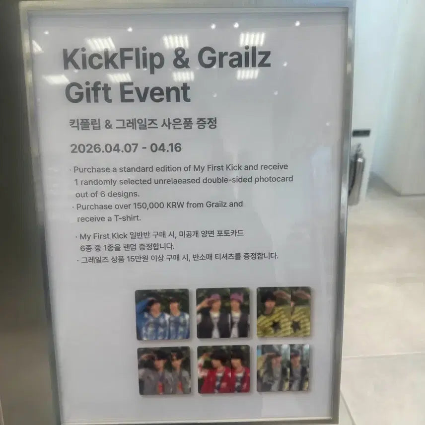 [SOLD OUT] 그레일즈 킥플립 반팔 미개봉