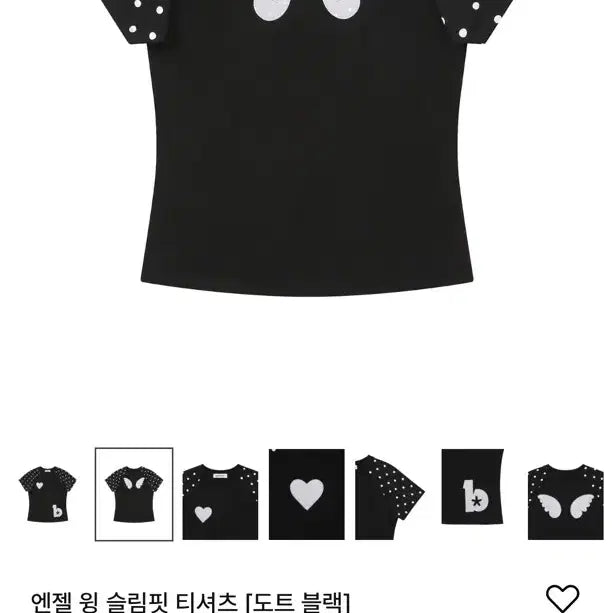 [SOLD OUT] 바우프 엔젤 윙 슬림핏 티셔츠