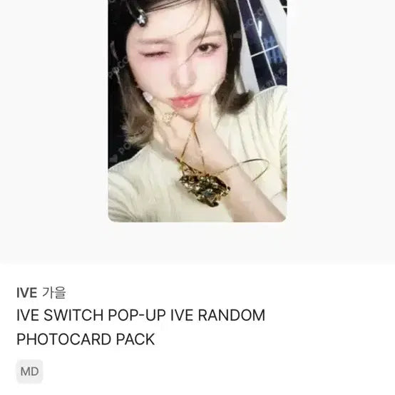 [BUNJANG] IVE Photocard Bundle Set / 아이브 포카 판매/교환