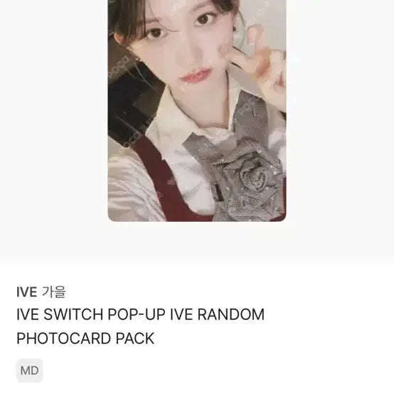 [BUNJANG] IVE Photocard Bundle Set / 아이브 포카 판매/교환