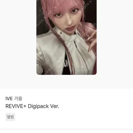 [BUNJANG] IVE Photocard Bundle Set / 아이브 포카 판매/교환