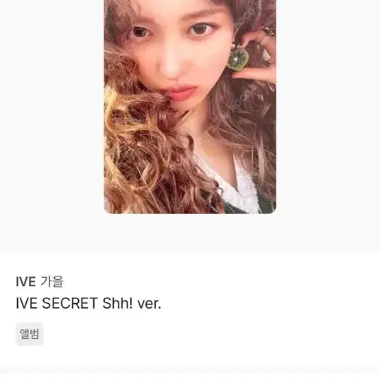 [BUNJANG] IVE Photocard Bundle Set / 아이브 포카 판매/교환