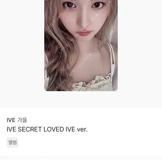 [BUNJANG] IVE Photocard Bundle Set / 아이브 포카 판매/교환