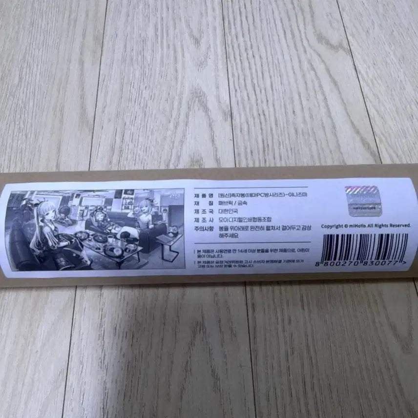 [BUNJANG] Genshin Impact Inazuma Scroll / 원신 족자봉