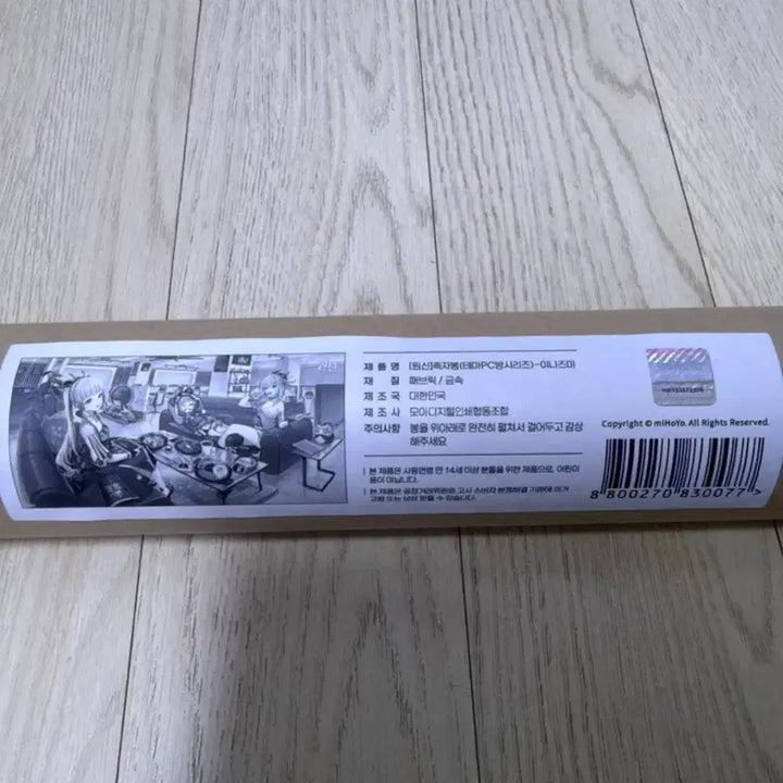 [BUNJANG] Genshin Impact Inazuma Scroll / 원신 족자봉