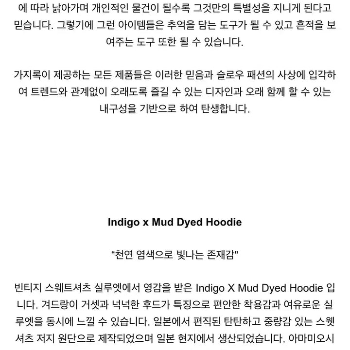 [BUNJANG] Gajirok Indigo Mud Dying Hoodie / [M] 25aw 가지록 인디고 x 머드다잉 후디