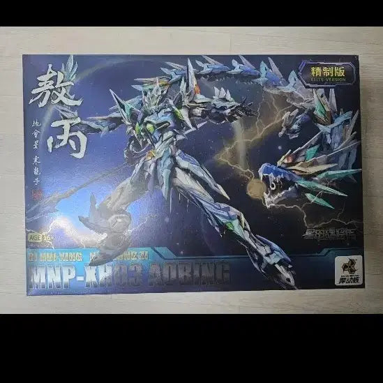 [BUNJANG] Motor Music Blue Dragon Coating Photocard Holder (Sealed) / 모터뉴클리어 청룡 코팅 미개봉