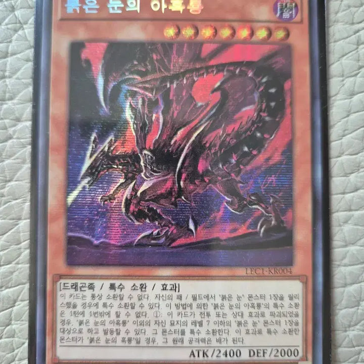 [BUNJANG] Yu-Gi-Oh! Red-Eyes Black Dragon Secret Rare Card / 유희왕 붉은 눈의 아흑룡 시크릿레어 LEC1-KR004