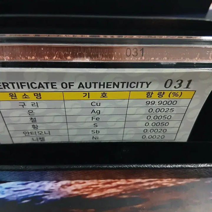 [BUNJANG] Gyeonghoeru Copper 10 Troy Ounce Bullion / 경회루 동 Bullion 10 Troy Ounce(구리바)