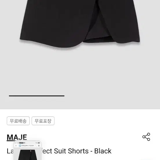 [BUNJANG] Maje Shorts / 마쥬반바지