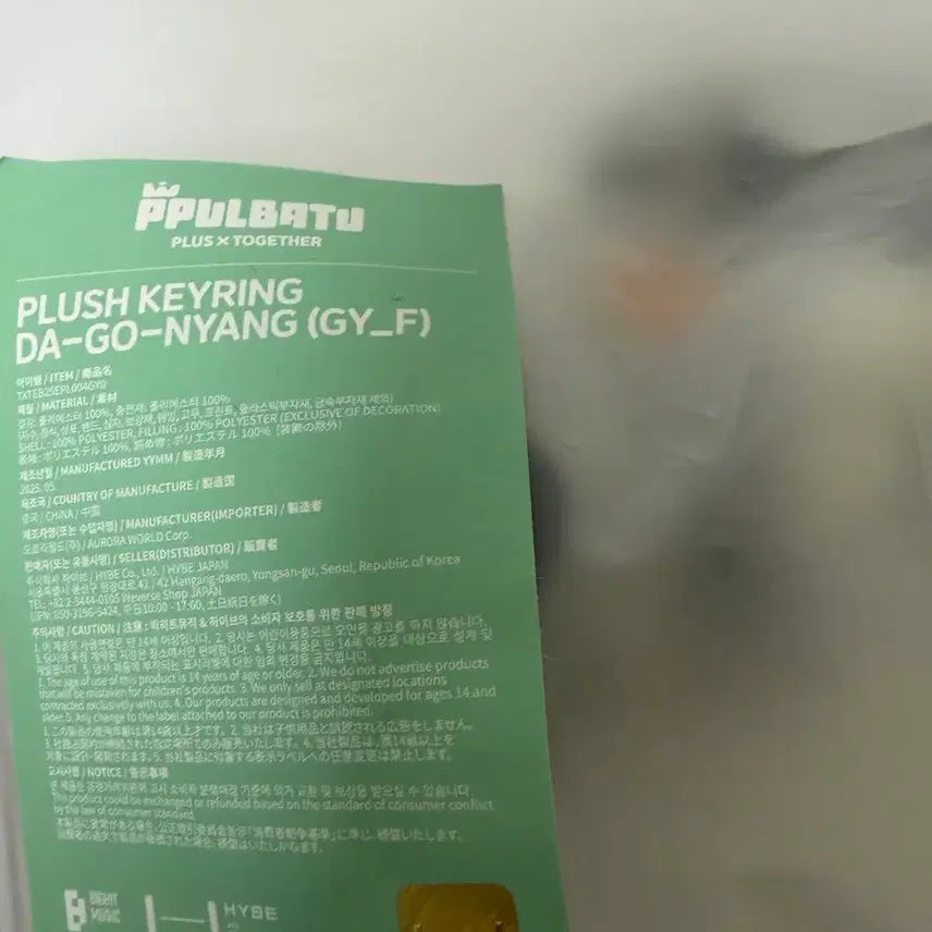 [BUNJANG] Bbalbatu Dagonyang Plush Doll / 뿔바투 다고냥