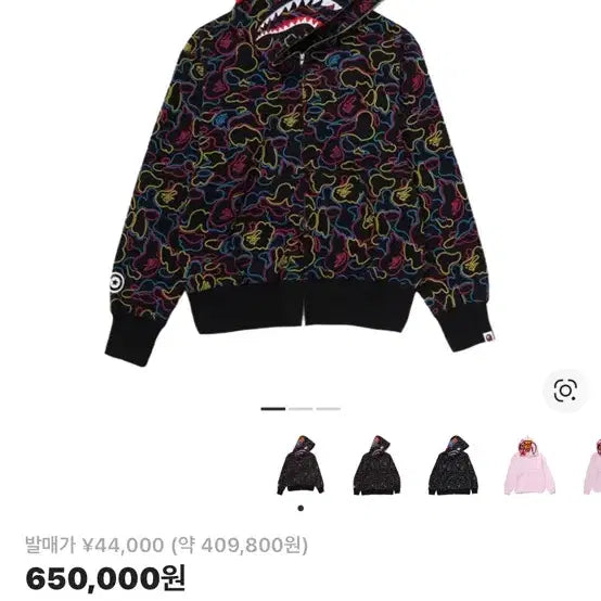 [BUNJANG] BAPE Neon Camo Shark Hoodie / 베이프 네온 카모 샤크 후드집업 w 판매