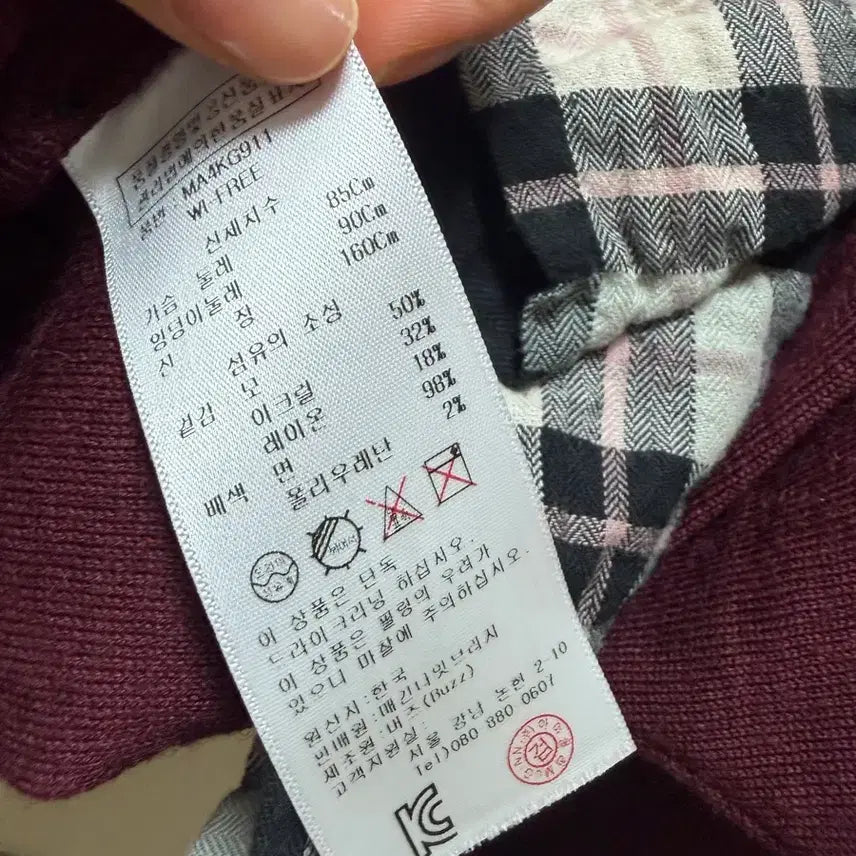 [BUNJANG] McGinn Check Neck Cardigan - Burgundy / McGinn 체크 넥 카디건 버건디