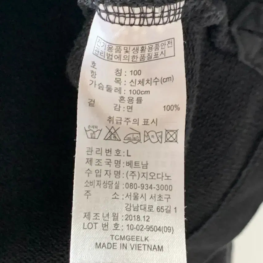 [SOLD OUT] 컨셉원 맨투맨 블랙 L사이즈