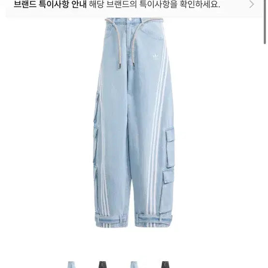 [BUNJANG] Adidas Adilenium Denim Jeans / 아디다스 아딜레니움 ADIDAS ADILENIUM DENIM 청바지 데님