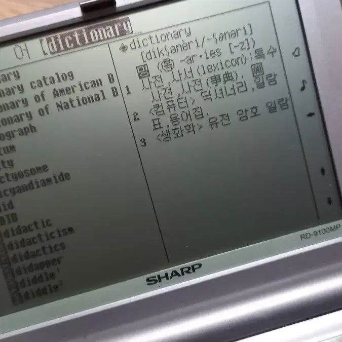 [SOLD OUT] SHARP 리얼딕  전자사전 MP3/라디오/녹음