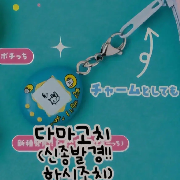 [BUNJANG] Rilakkuma Stickers for Mejiroshi and Squirtle Firefighter / 교환)리락쿠마 띠부씰로 메지루시 꼬부기소방대 구해봐요