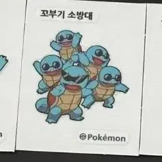 [BUNJANG] Rilakkuma Stickers for Mejiroshi and Squirtle Firefighter / 교환)리락쿠마 띠부씰로 메지루시 꼬부기소방대 구해봐요