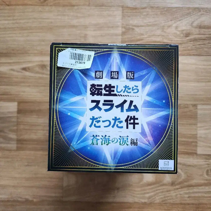 [BUNJANG] Bandai That Time I Got Reincarnated as a Slime Rimuru Tempest Figure / [일본정품/미개봉] 반다이 전생슬 리무르 템페스트 피규어