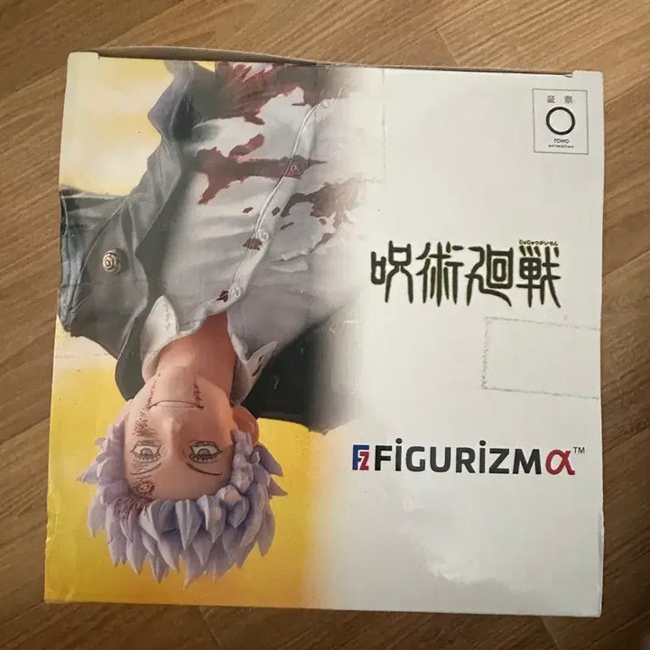 [SOLD OUT] 미개봉) 주술회전 고죠 사토루 피규어리즘 각성 피규어