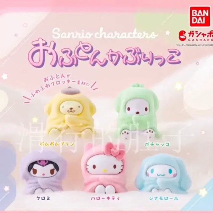 [BUNJANG] Sanrio Ibul Sok Gacha Figure - Hello Kitty / 산리오 이불 쏙 가챠 피규어 키티 헬로키티