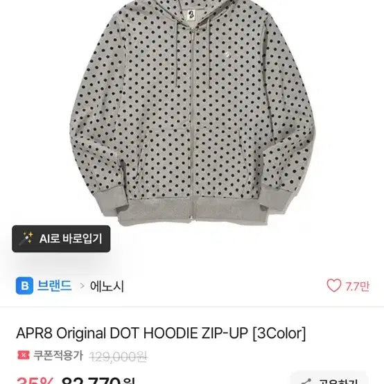 [BUNJANG] Dot Pattern Hooded Zip-up Jacket / 도트후드집업팔아요
